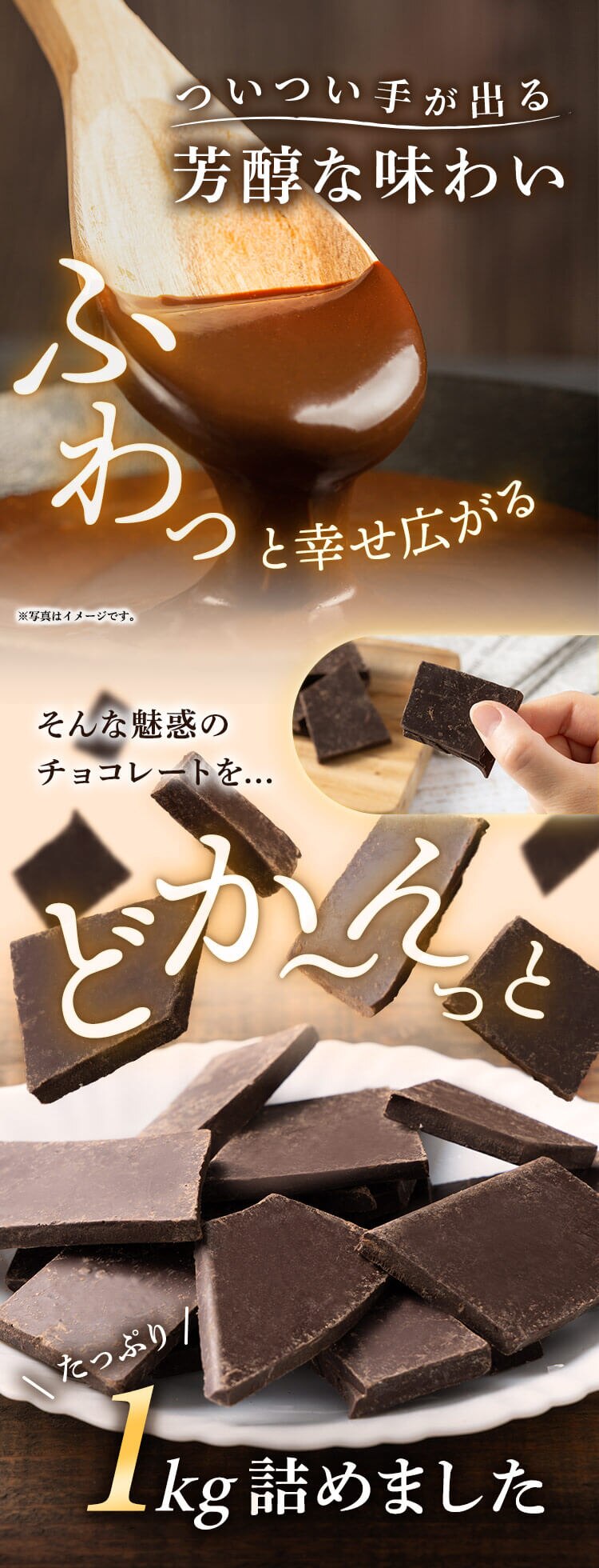 割れチョコダークカカオ72％ 1kg 2