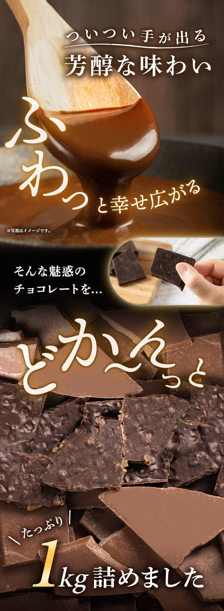 割れチョコダーク/ミルク/ミックスナッツ/オレンジピール（ソフト） 1kg 2