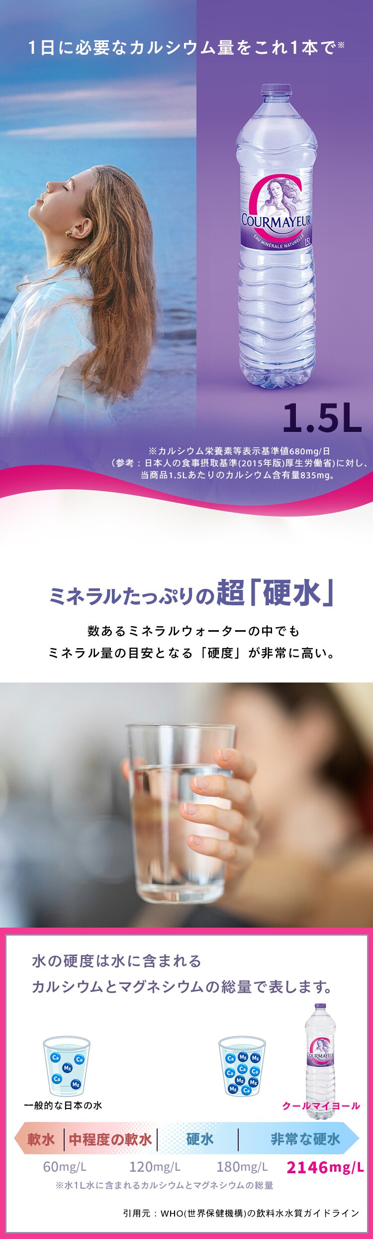 【6本】 クールマイヨール ミネラルウォーター 1.5L 【前払い不可】【代引き不可】【同梱不可】0