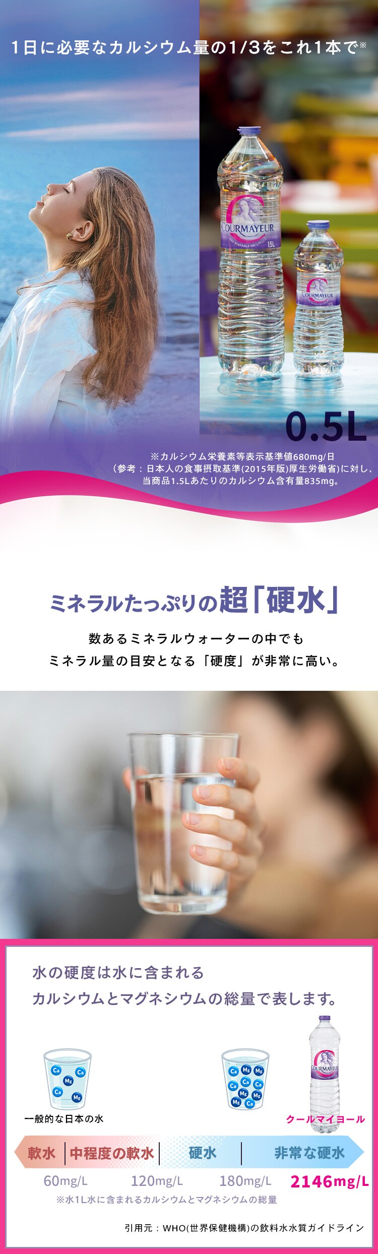 【48本】 クールマイヨール ミネラルウォーター 500ml【代引き不可】0