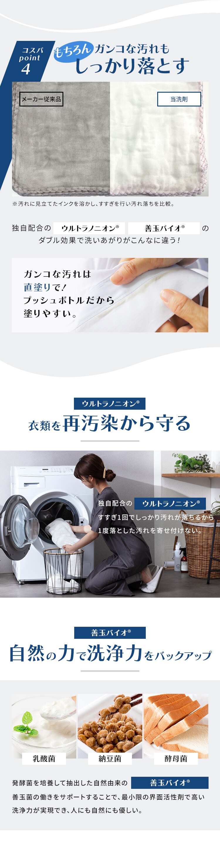 【2個セット】善玉バイオ プロ仕様衣料用洗剤 超濃縮タイプ 400ml3