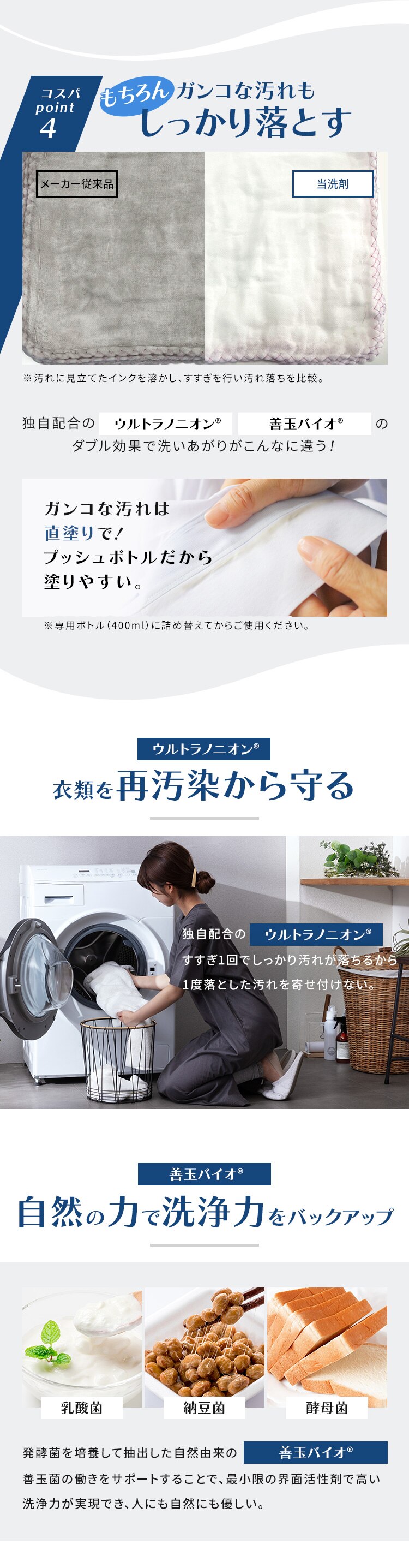 善玉バイオ プロ仕様衣料用洗剤 超濃縮タイプ 4L3