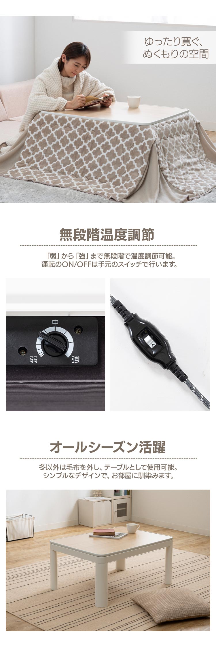 こたつ 本体 60&times;80cm 長方形 リバーシブル EKA-680AW ホワイト&times;ナチュラルブラウン 1