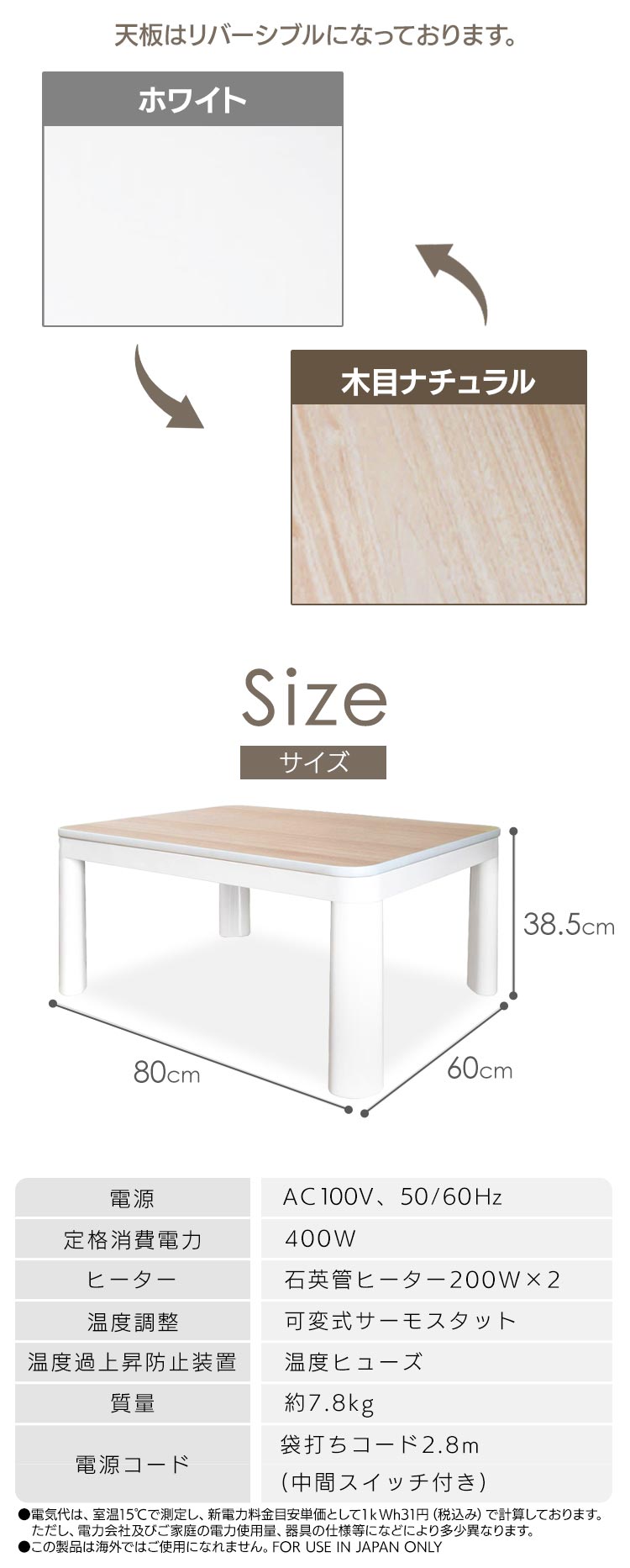 こたつ 本体 60&times;80cm 長方形 リバーシブル EKA-680AW ホワイト&times;ナチュラルブラウン 2