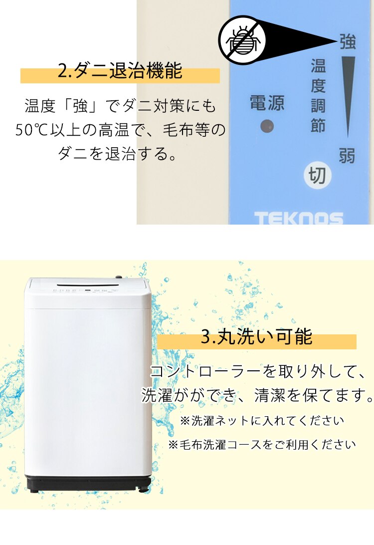 電気毛布 敷き TEKNOS EM-510M 1