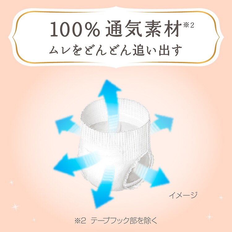 【52枚】メリーズ メリーズファーストプレミアムパンツ Sサイズ 52枚入5