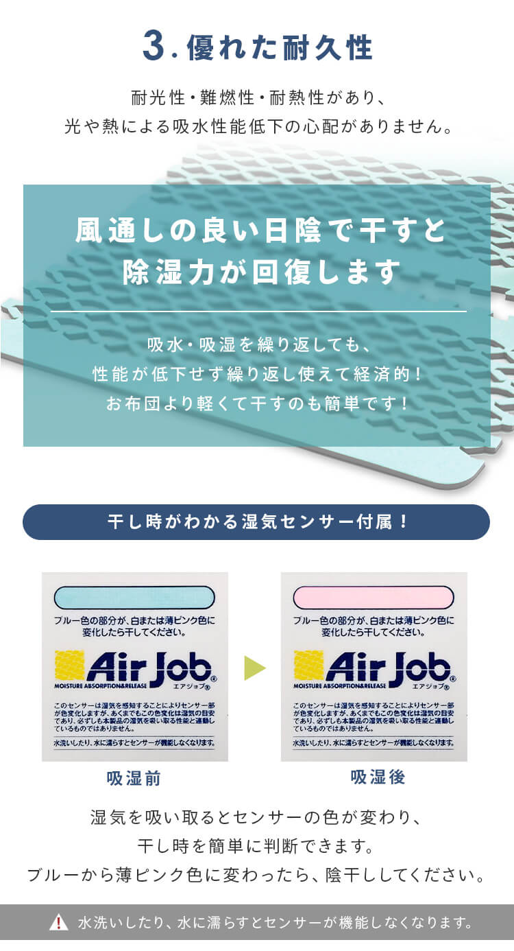 Air Job Max 吸湿マット すのこ型 アレルキャッチャータイプ シングル 9
