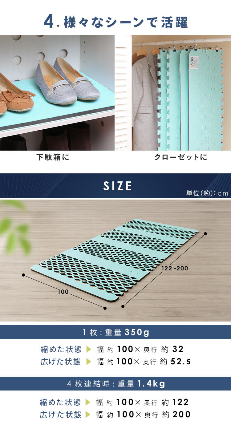 Air Job Max 吸湿マット すのこ型 アレルキャッチャータイプ シングル 10