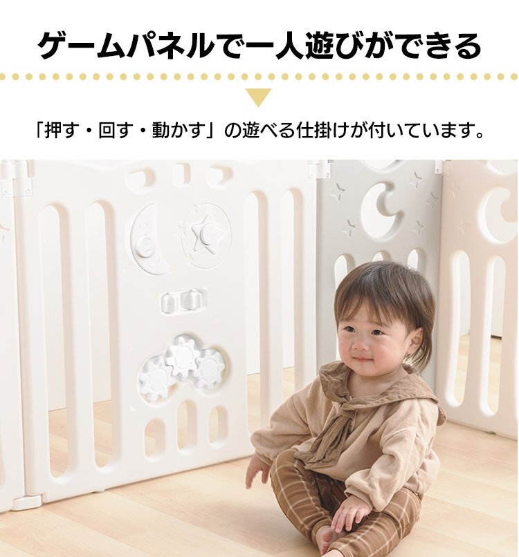 折りたたみサークル ベビーアイランドDX 90200 ホワイト&times;ホワイト 4