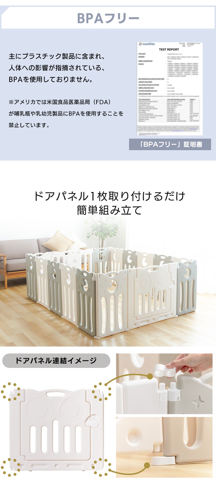 折りたたみサークル ベビーアイランドDX 90200 ホワイト&times;ホワイト 10