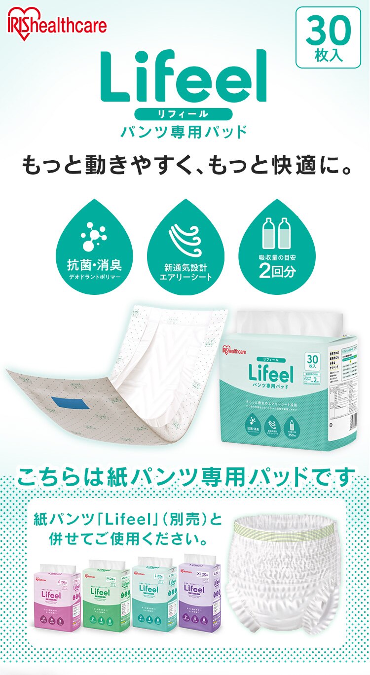 【8個セット】パンツ用尿取りパッド 30枚入0