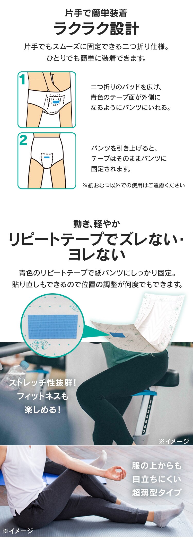 【8個セット】パンツ用尿取りパッド 30枚入5