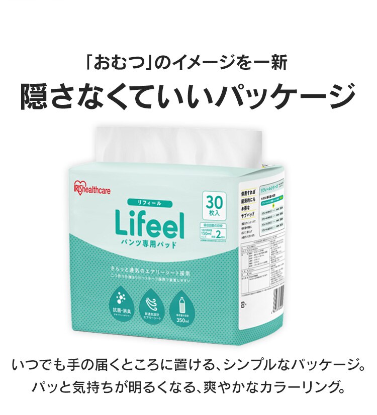 【8個セット】パンツ用尿取りパッド 30枚入6