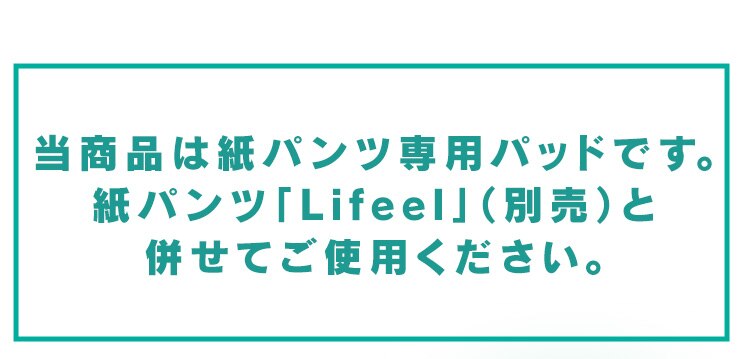 【8個セット】パンツ用尿取りパッド 30枚入8