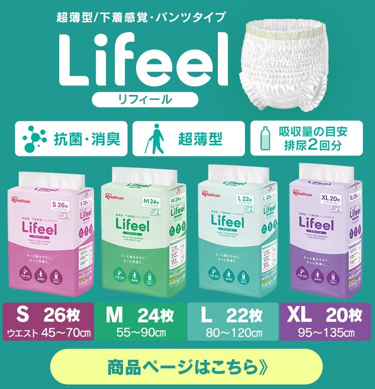 【8個セット】パンツ用尿取りパッド 30枚入9