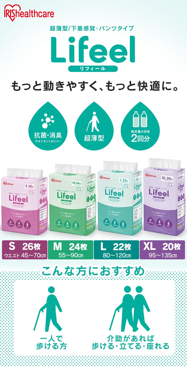 大人用おむつパンツスリム Sサイズ 26枚0