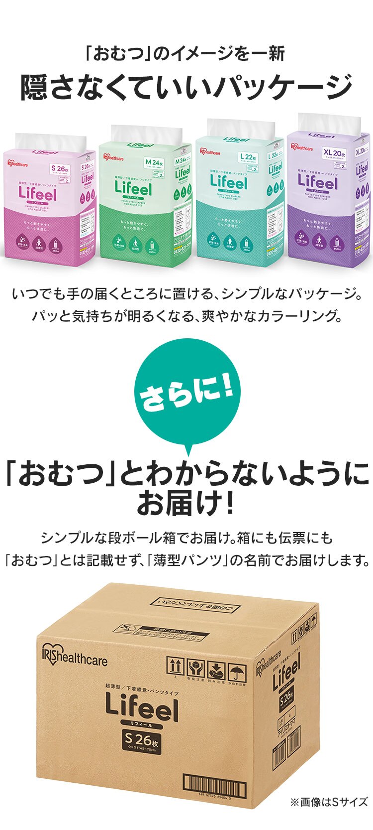 大人用おむつパンツスリム Sサイズ 26枚7