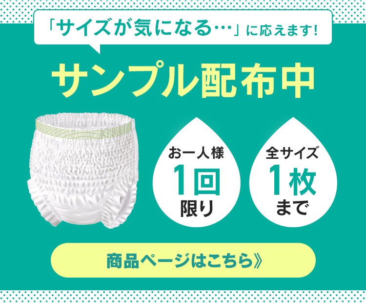 【4個セット】大人用おむつパンツスリム Sサイズ 26枚入0