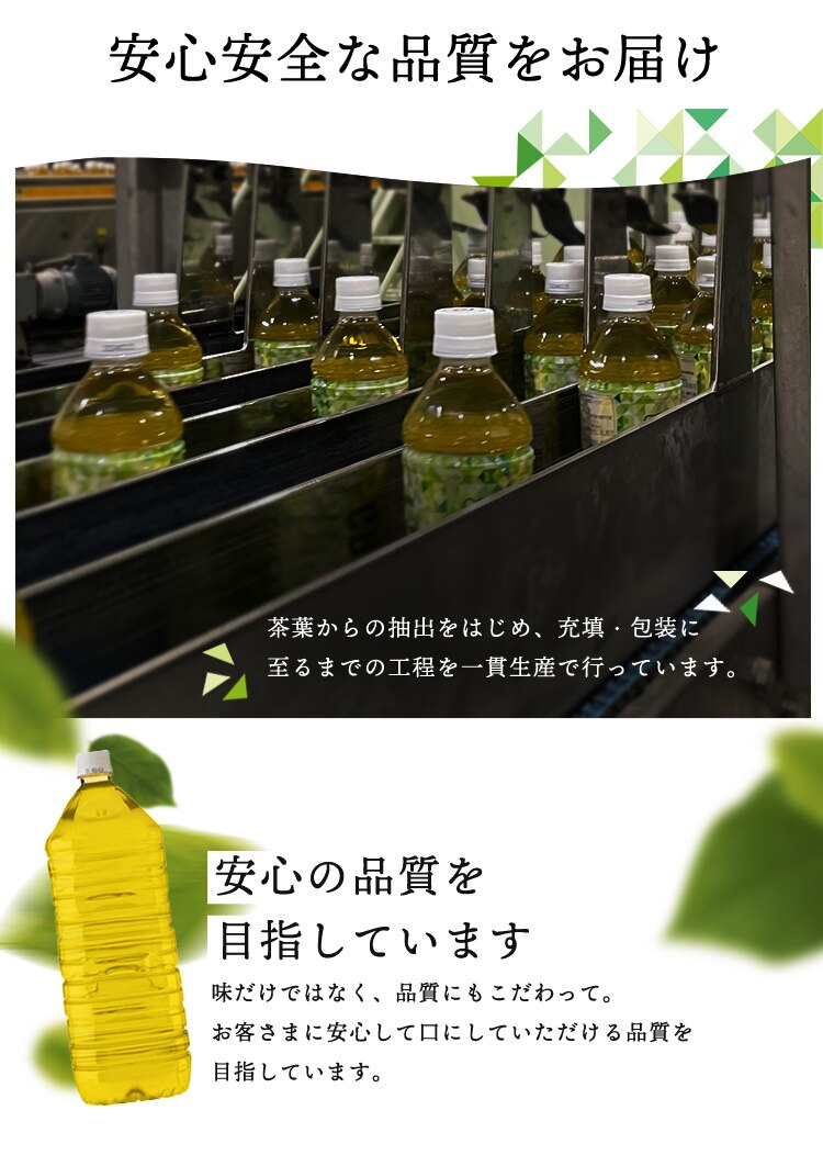 【6本】緑茶 2L ラベルレス【代引き不可】6