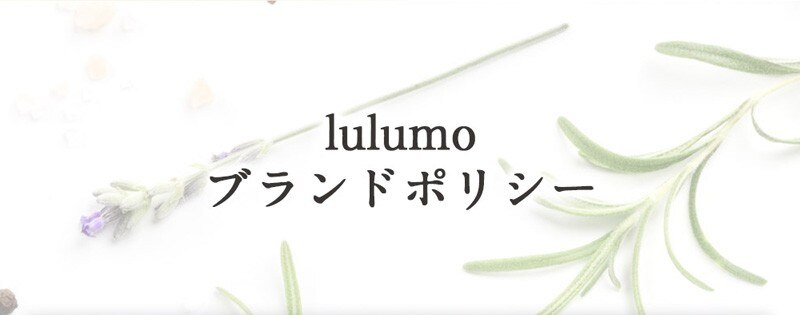 lulumo アルガンオイルクレンジング 10