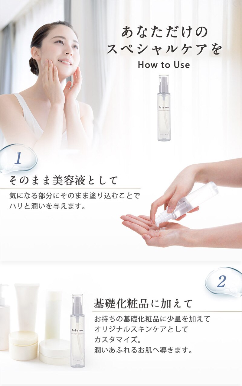 lulumo ヒアルロン酸原液 7