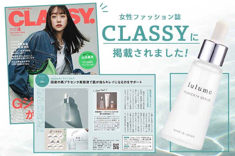 lulumo プラセンタ美容液 【2個セット】 0