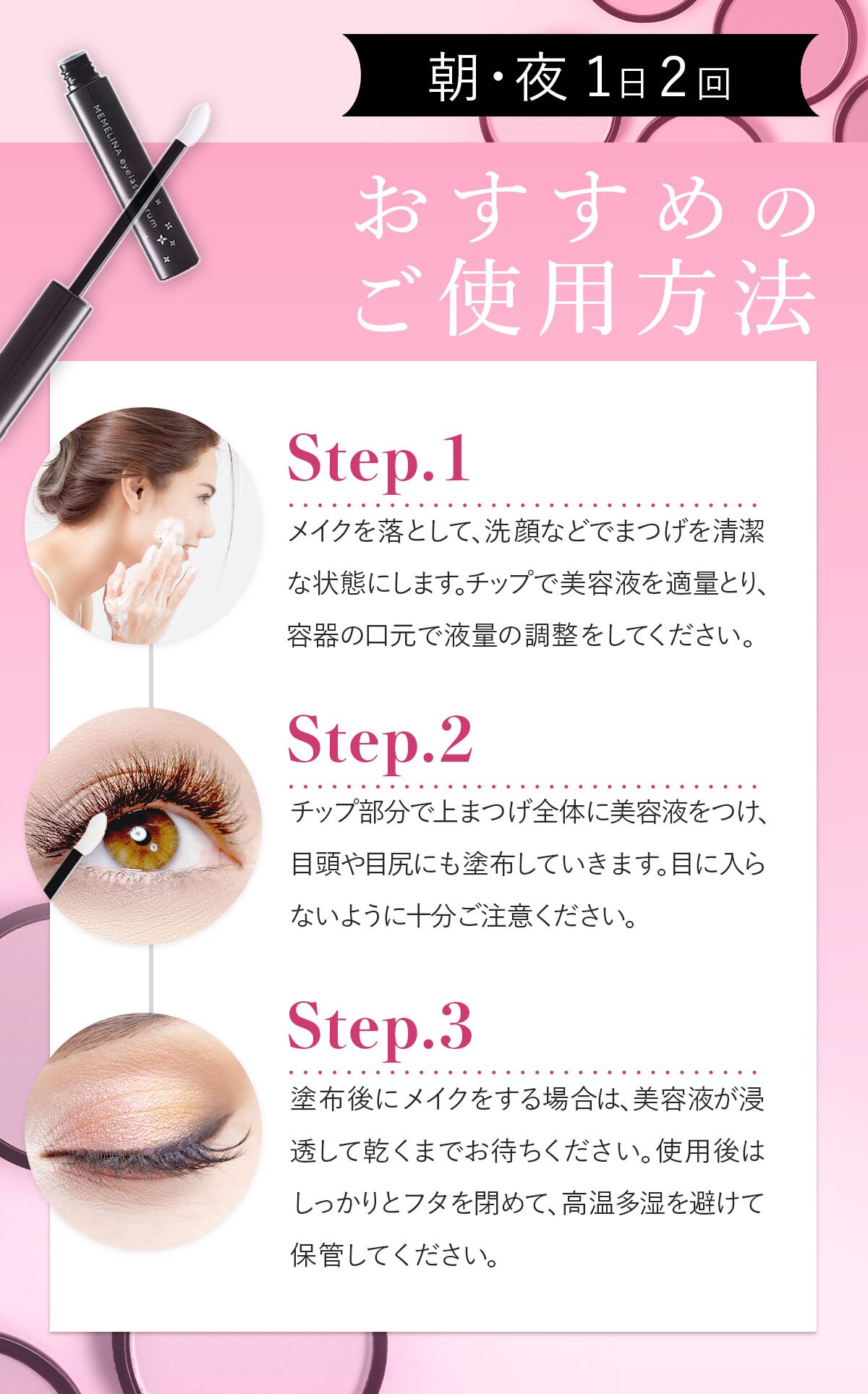 【メール便】MEMELINA まつ毛美容液 【代引き不可】4