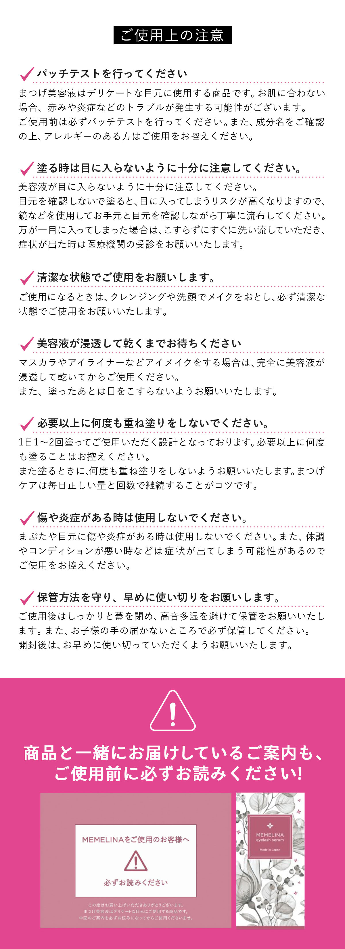 【メール便】MEMELINA まつ毛美容液 【代引き不可】8