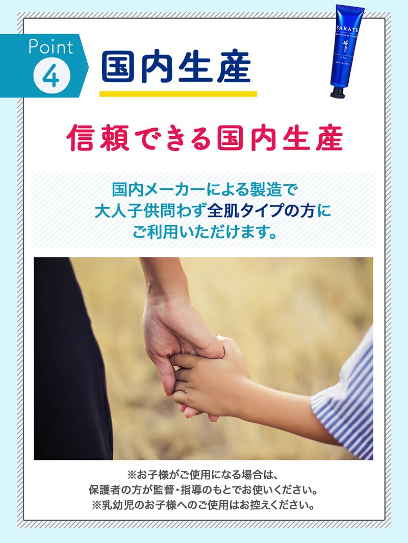 SARATE 【代引き不可】6