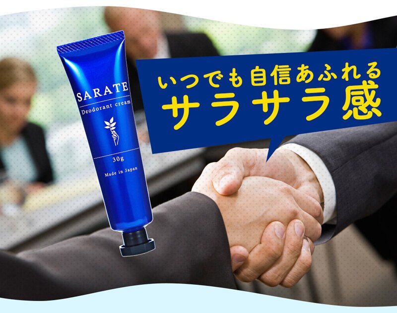 SARATE 【代引き不可】10