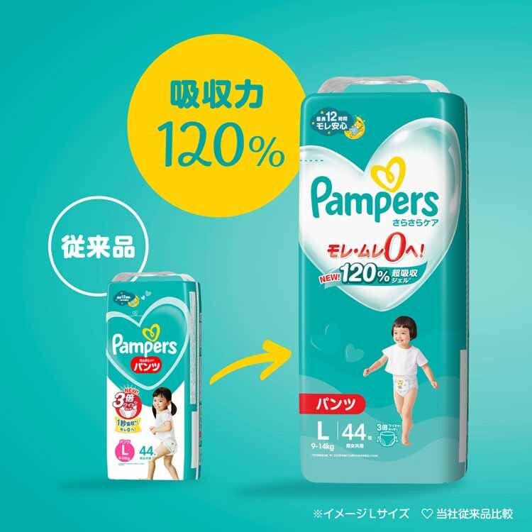 P&G パンパース さらさらケア パンツ / ウルトラジャンボ M はいはい 62枚（5-10kg） 1