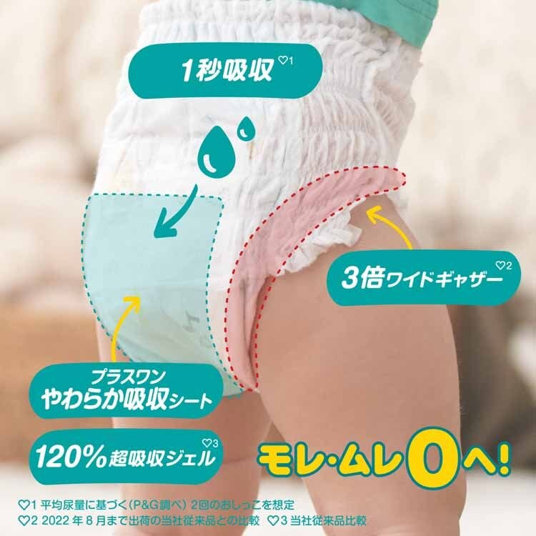 P&G パンパース さらさらケア パンツ / ウルトラジャンボ M はいはい 62枚（5-10kg） 2