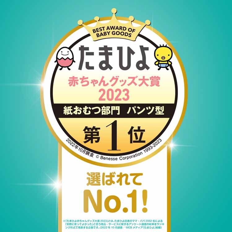 P&G パンパース さらさらケア パンツ / ウルトラジャンボ M はいはい 62枚（5-10kg） 4