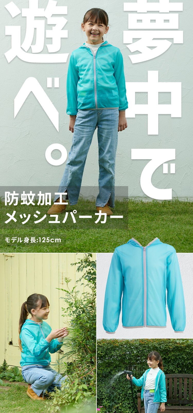 キッズ用防蚊パーカー ブルー0