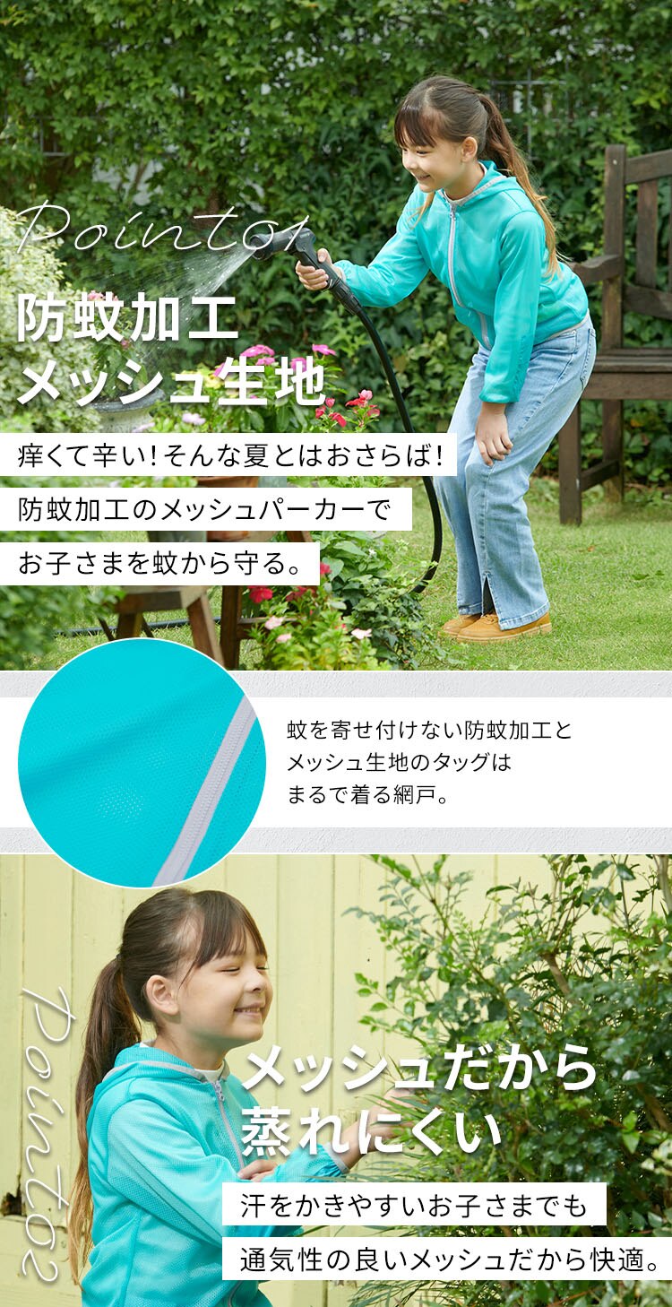 キッズ用防蚊パーカー ブルー1