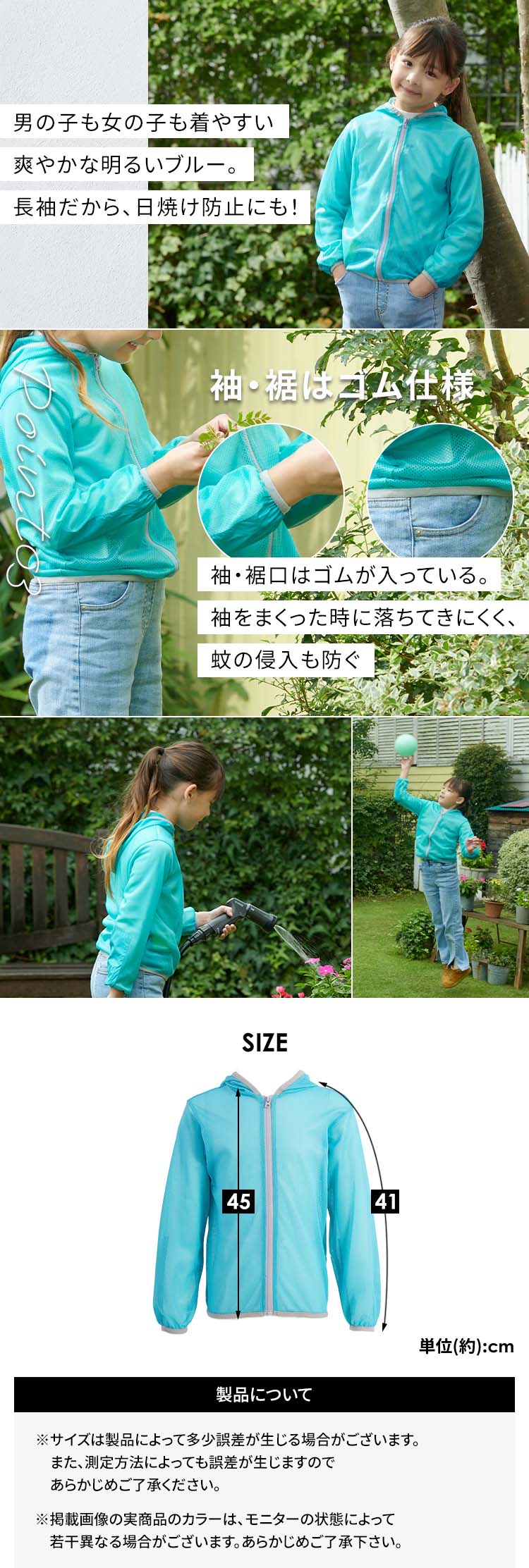 キッズ用防蚊パーカー ブルー2