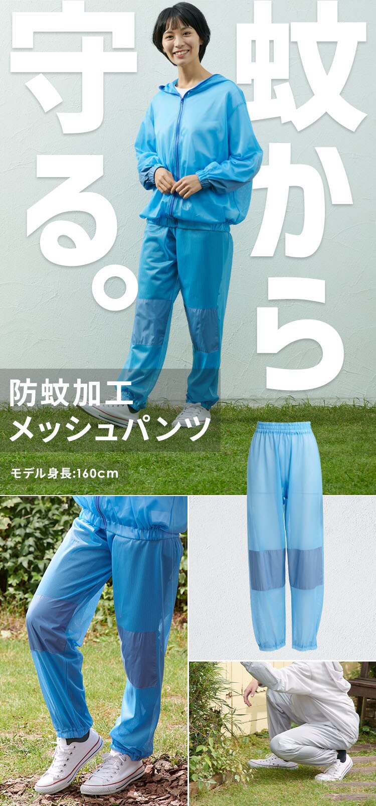作業着 防蚊メッシュパンツ レディス サックスブルー0