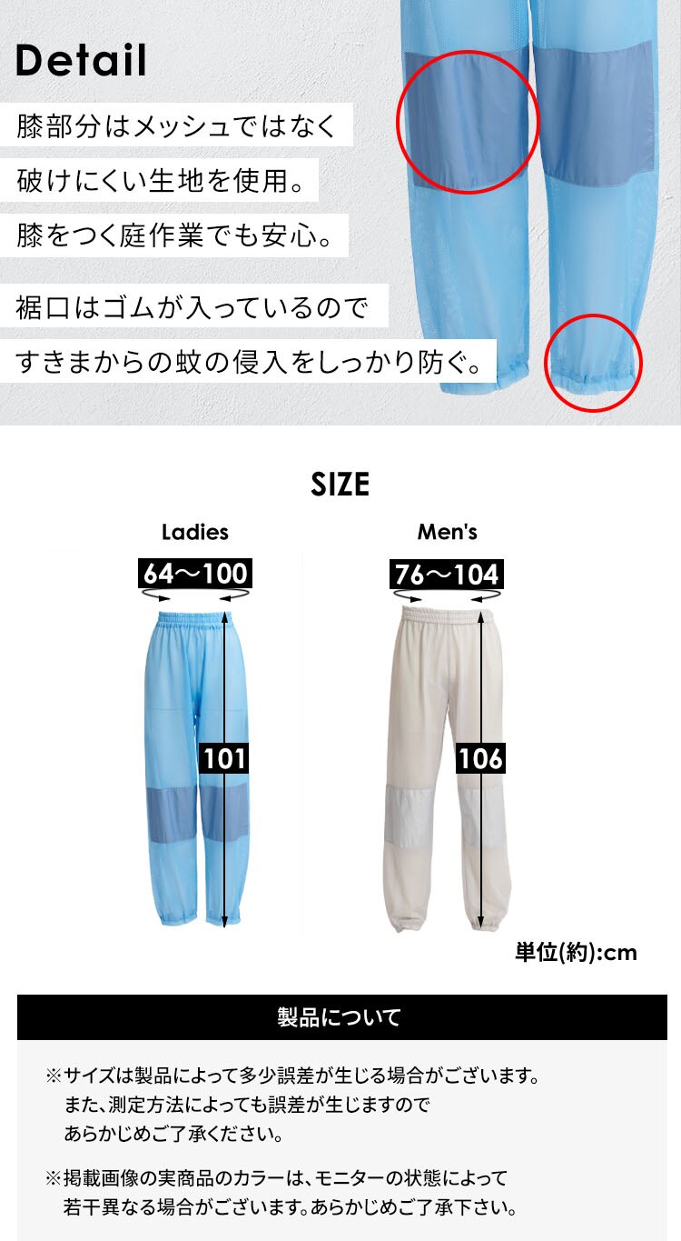 作業着 防蚊メッシュパンツ レディス サックスブルー2