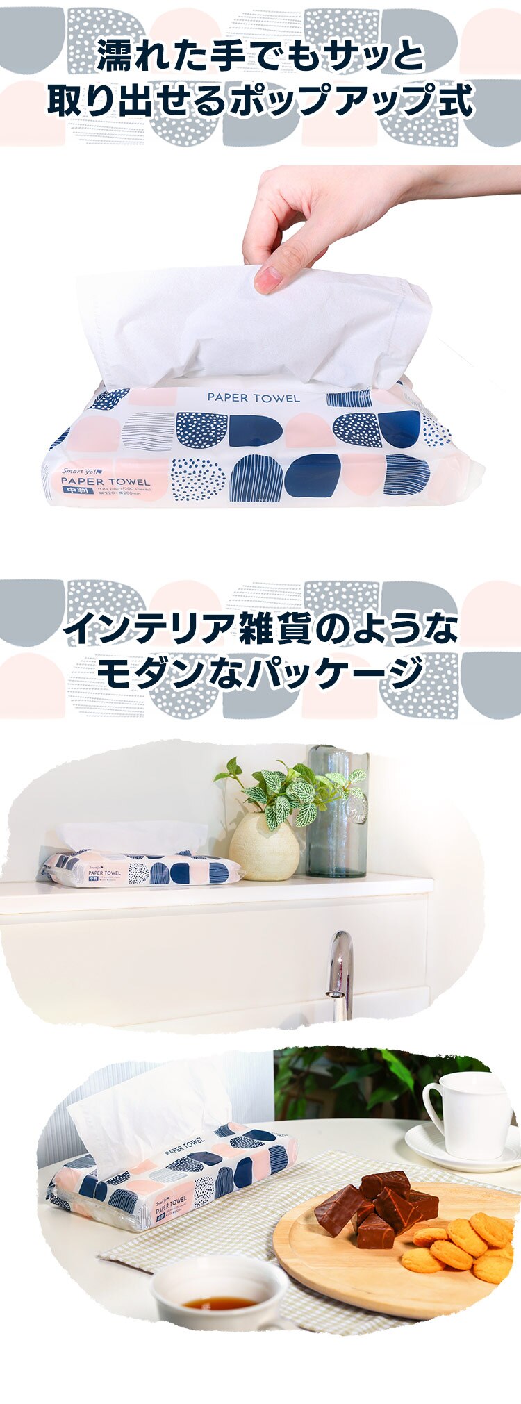 ペーパータオル 4パック スマートエール【SYCP】2