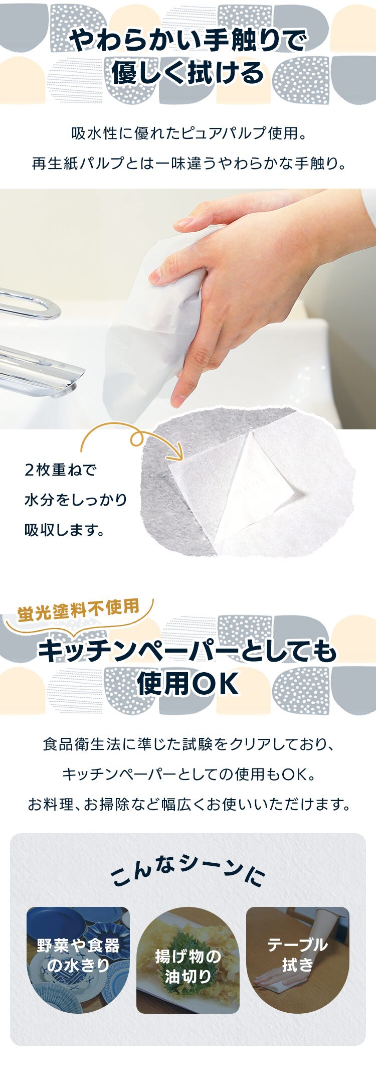 ペーパータオル 4パック スマートエール【SYCP】1