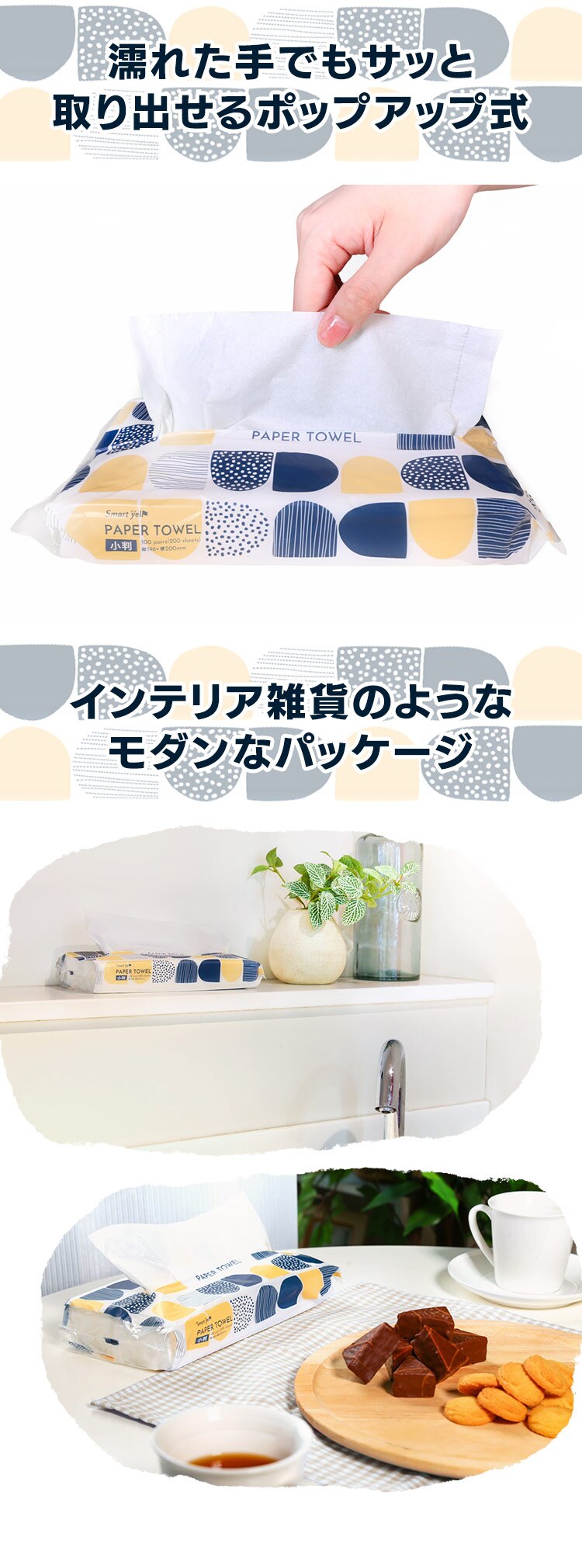 ペーパータオル 4パック スマートエール【SYCP】2