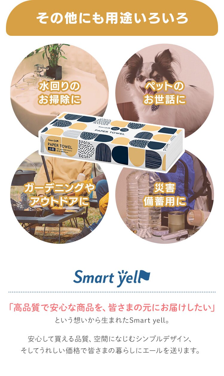 ペーパータオル 4パック スマートエール【SYCP】3