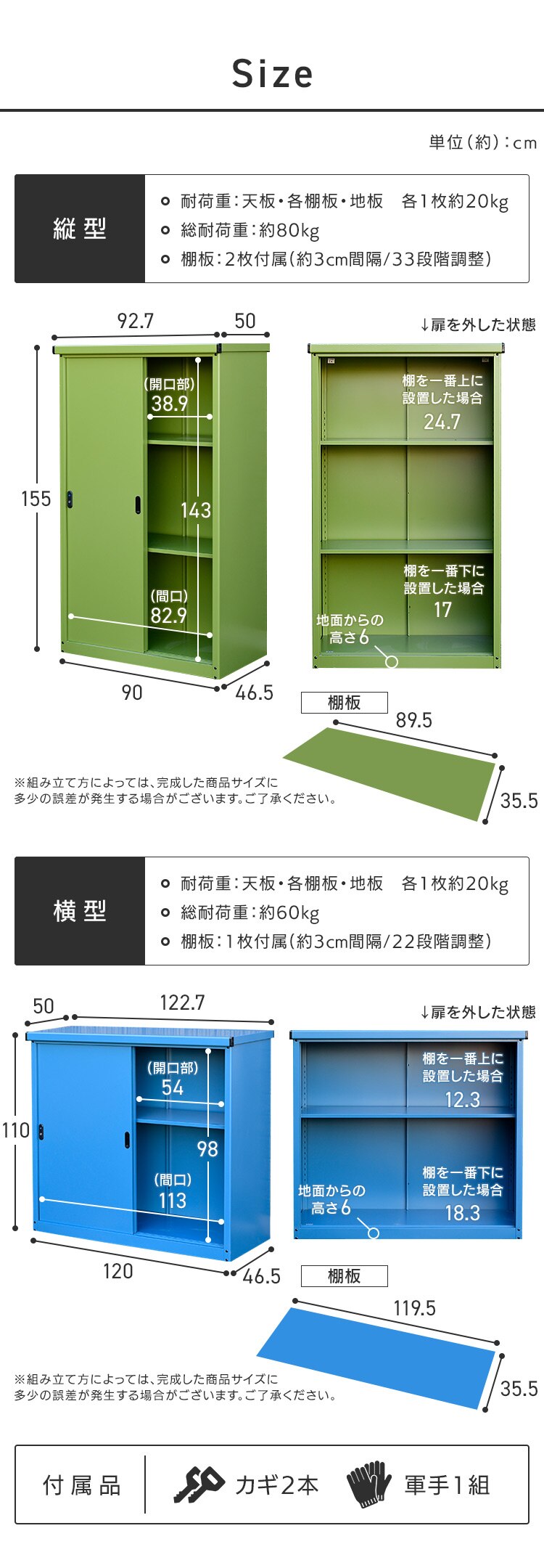  物置 スチール製 鍵付き 総耐荷重80kg IES-02 縦型／グリーン【時間指定不可】【代引き不可】5