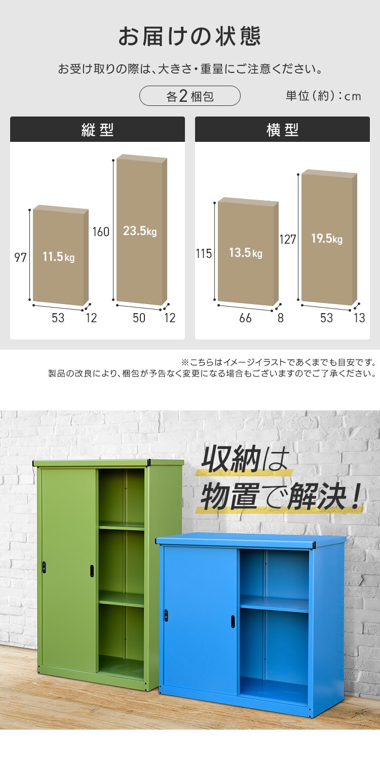  物置 スチール製 鍵付き 総耐荷重80kg IES-02 縦型／グリーン【時間指定不可】【代引き不可】6
