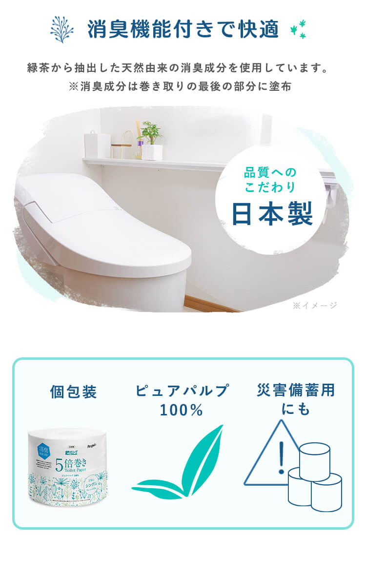 トイレットペーパー シングル 16ロール 芯なし再生紙3