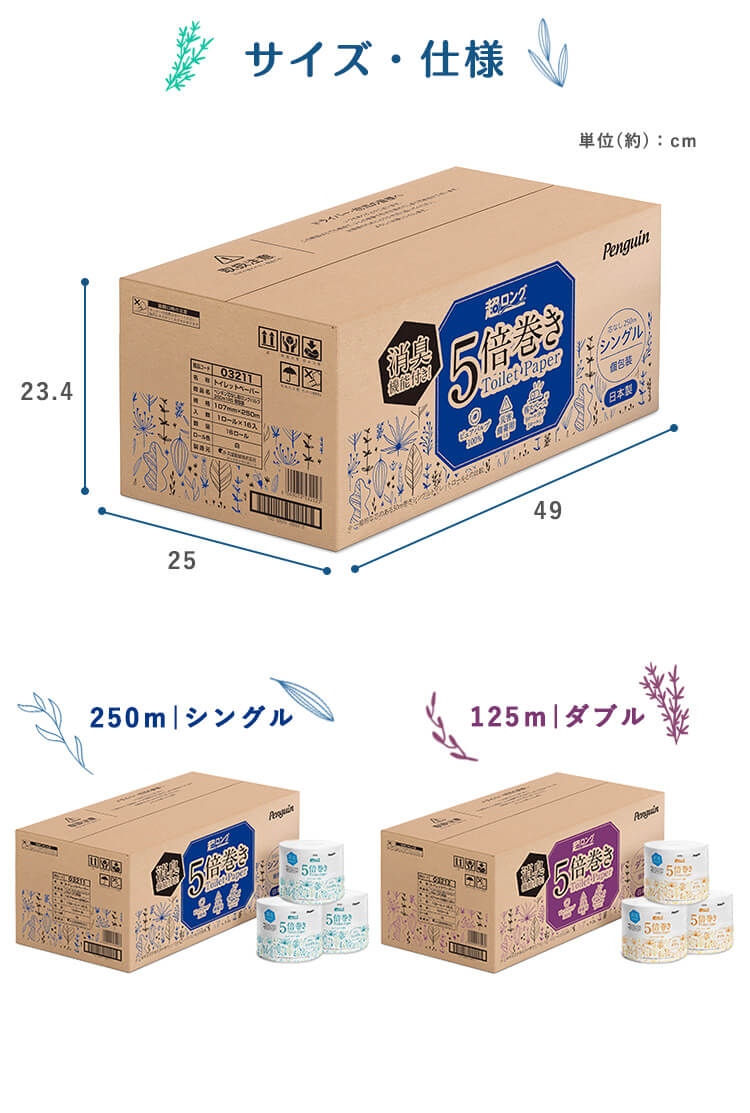 トイレットペーパー シングル 16ロール 芯なし再生紙4