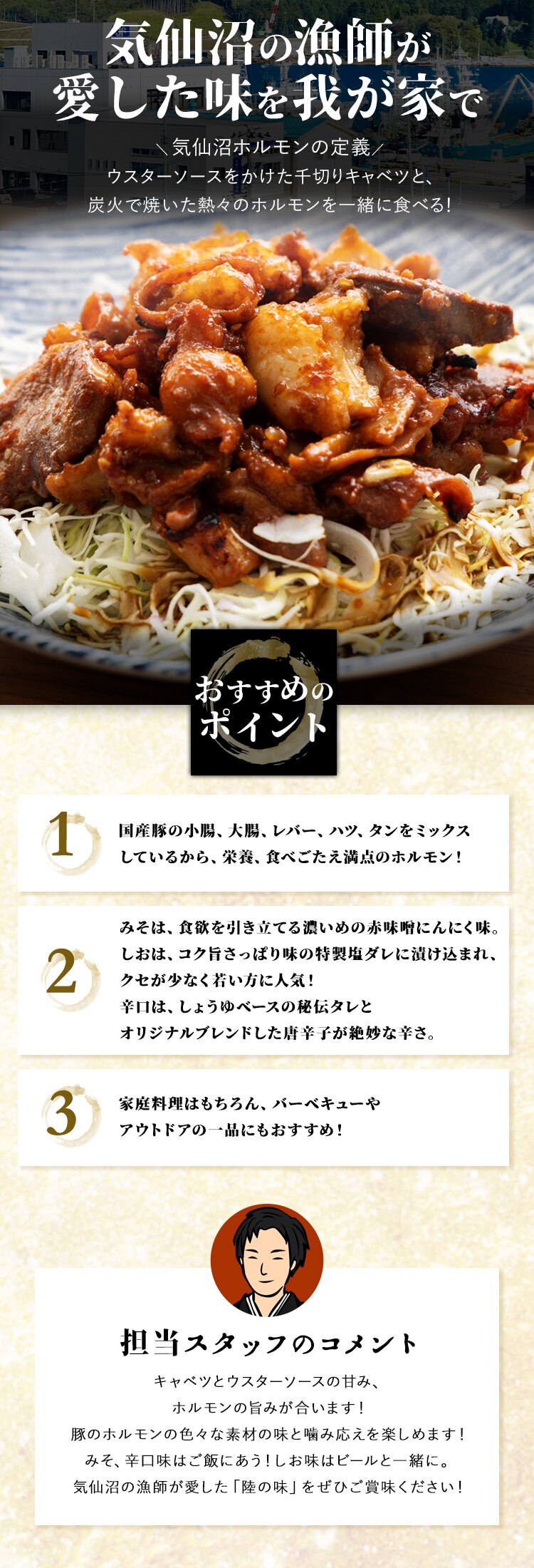 気仙沼ホルモン3種セット（みそ・しお・辛口） 【時間指定不可】【代引き不可】1