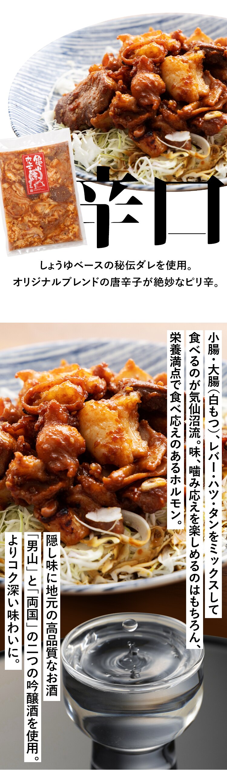 気仙沼ホルモン3種セット（みそ・しお・辛口） 【時間指定不可】【代引き不可】7