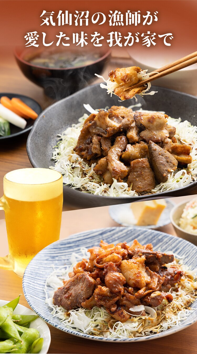 気仙沼ホルモン3種セット（みそ・しお・辛口） 【時間指定不可】【代引き不可】9