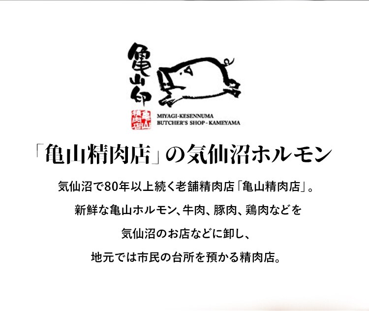 気仙沼ホルモン鍋2種セット（みそ・しお味） 【時間指定不可】【代引き不可】6